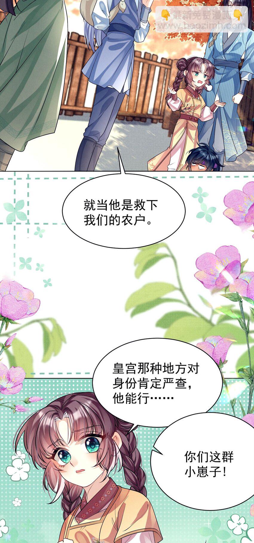 第29话 兄弟，结盟夺权了解一下？-第29话