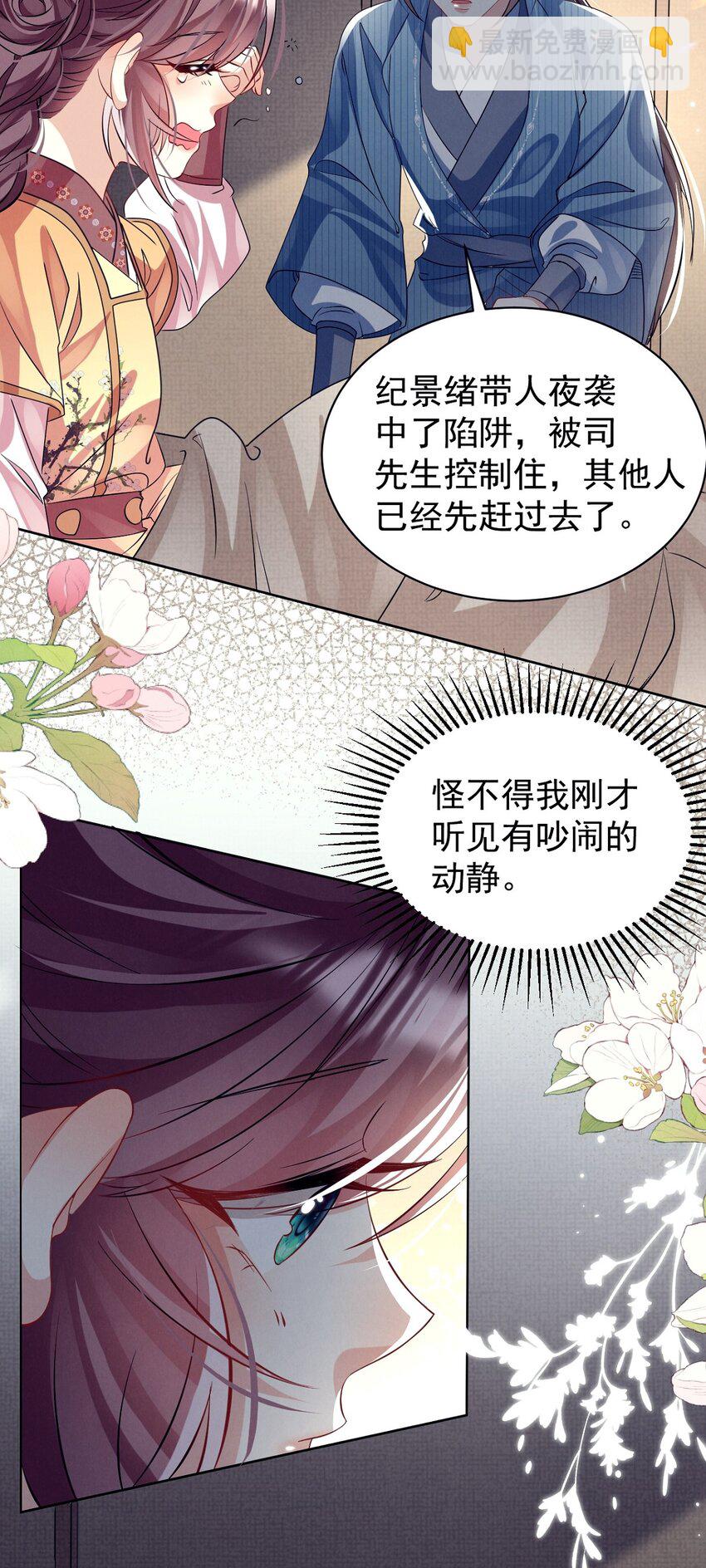 第29话 兄弟，结盟夺权了解一下？-第29话