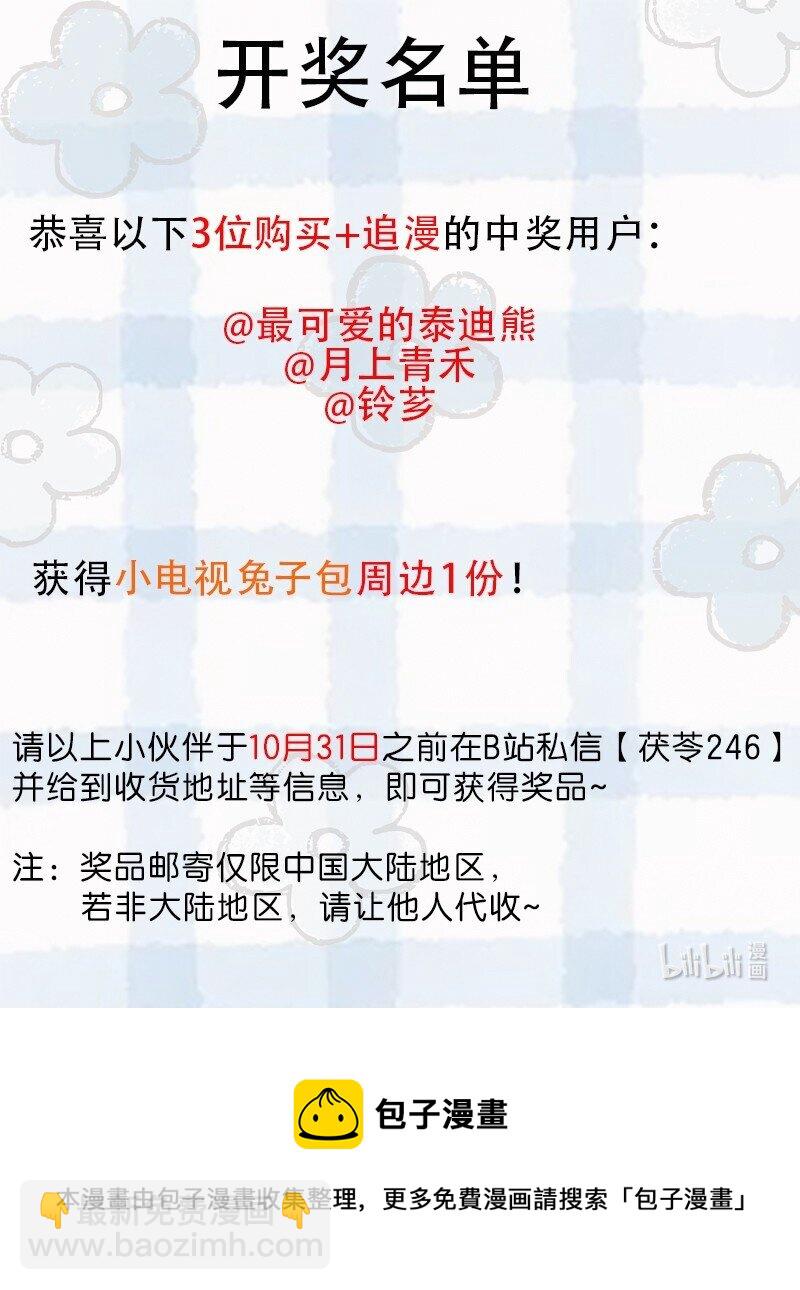 第29话 兄弟，结盟夺权了解一下？-第29话