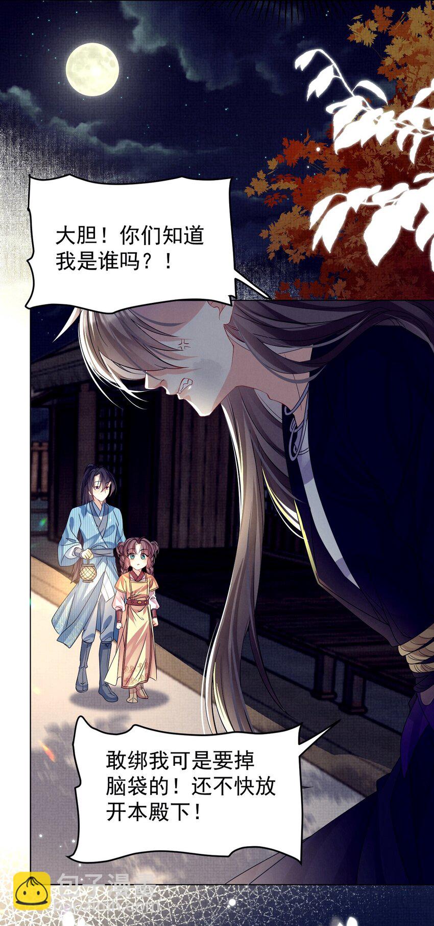 第29话 兄弟，结盟夺权了解一下？-第29话