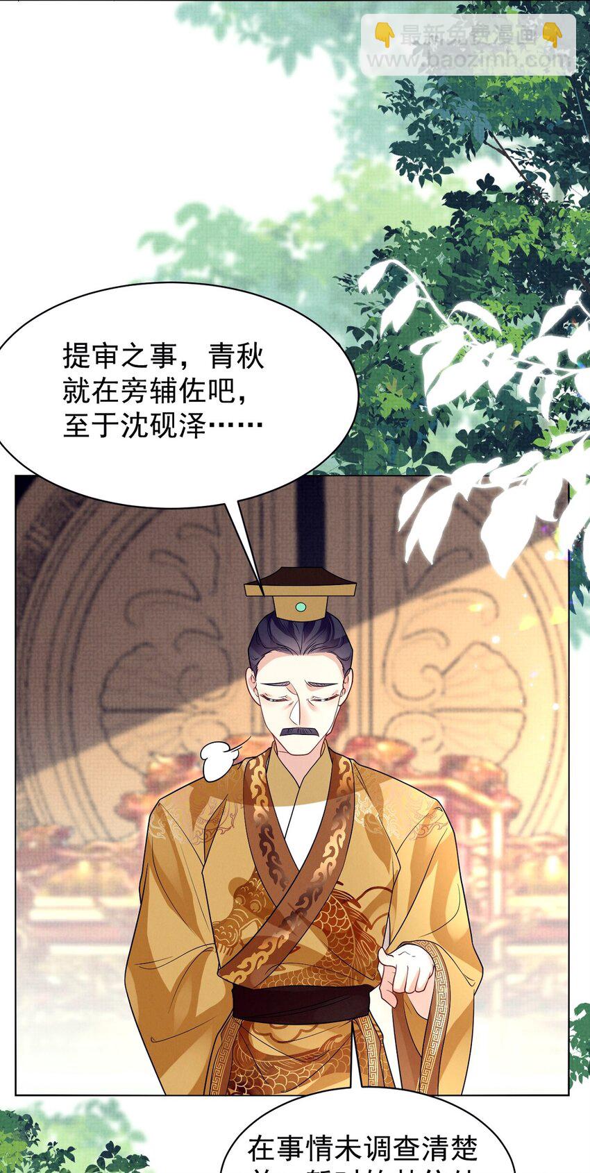 第31话 要被劫持了？-第31话