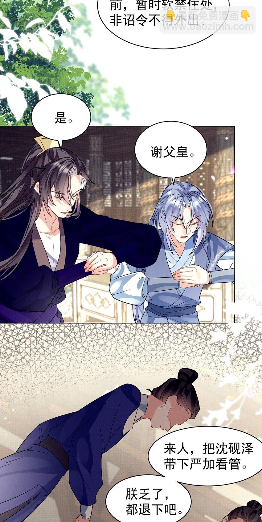第31话 要被劫持了？-第31话