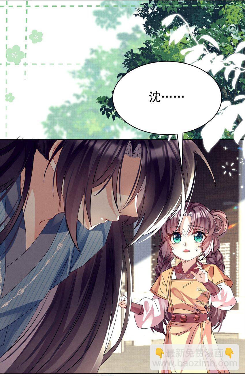 第31话 要被劫持了？-第31话