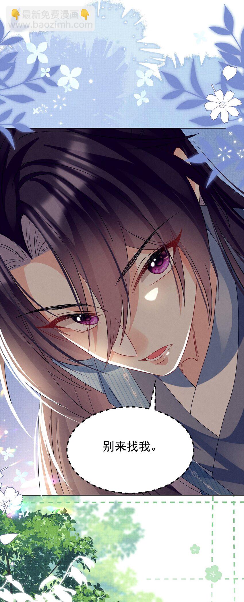 第31话 要被劫持了？-第31话