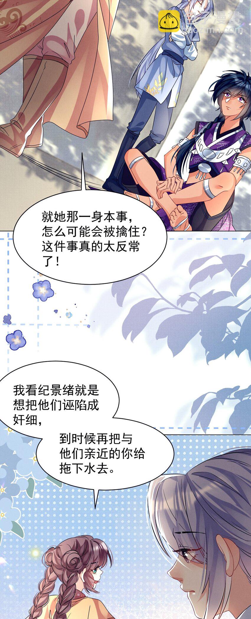 第31话 要被劫持了？-第31话