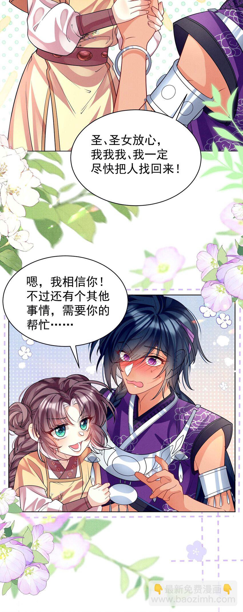 第31话 要被劫持了？-第31话