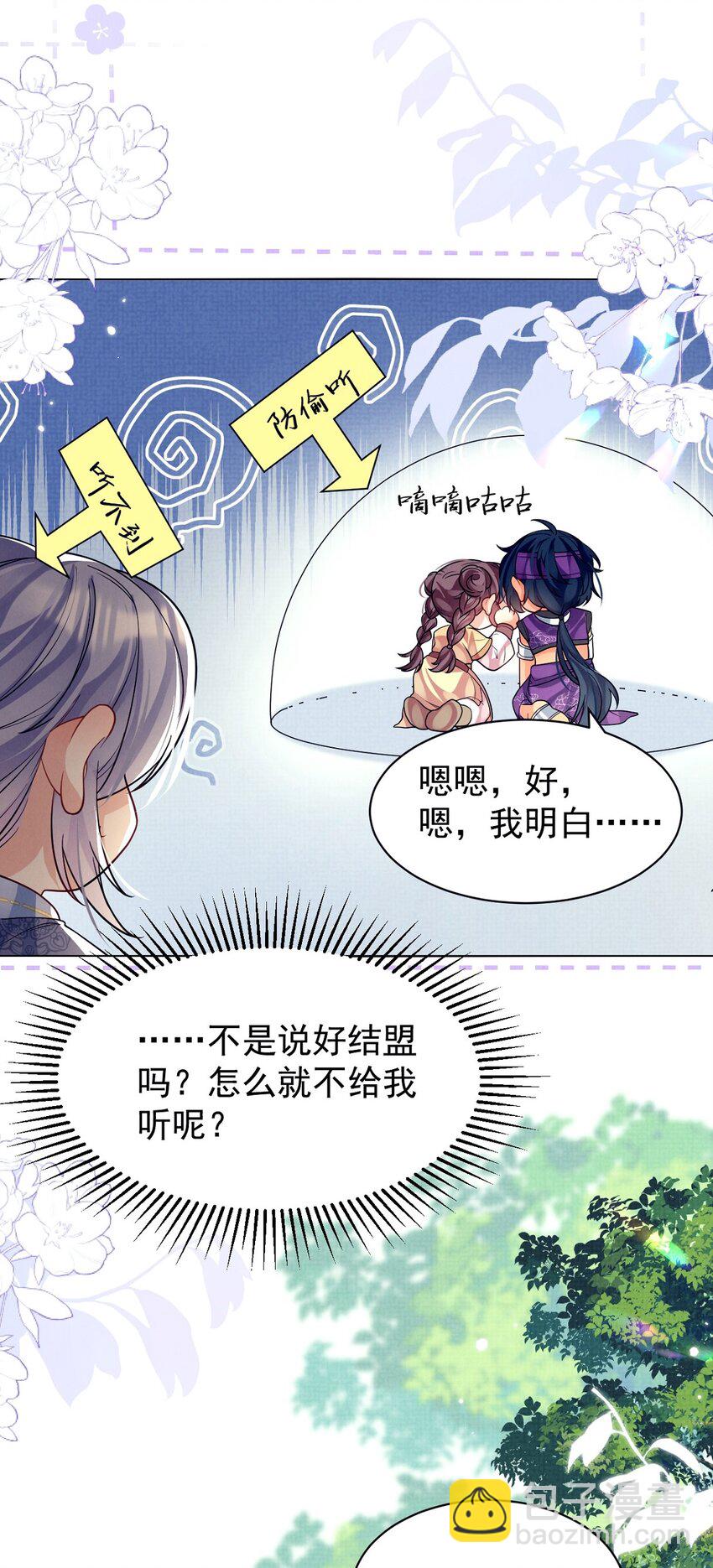 第31话 要被劫持了？-第31话