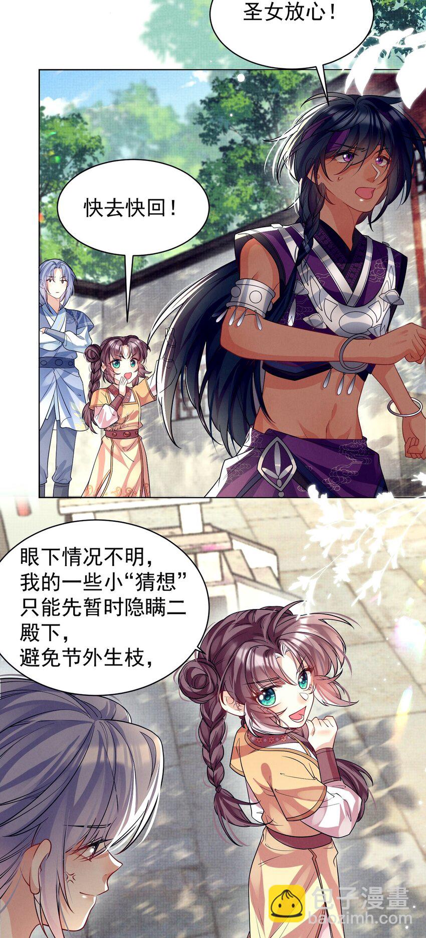 第31话 要被劫持了？-第31话