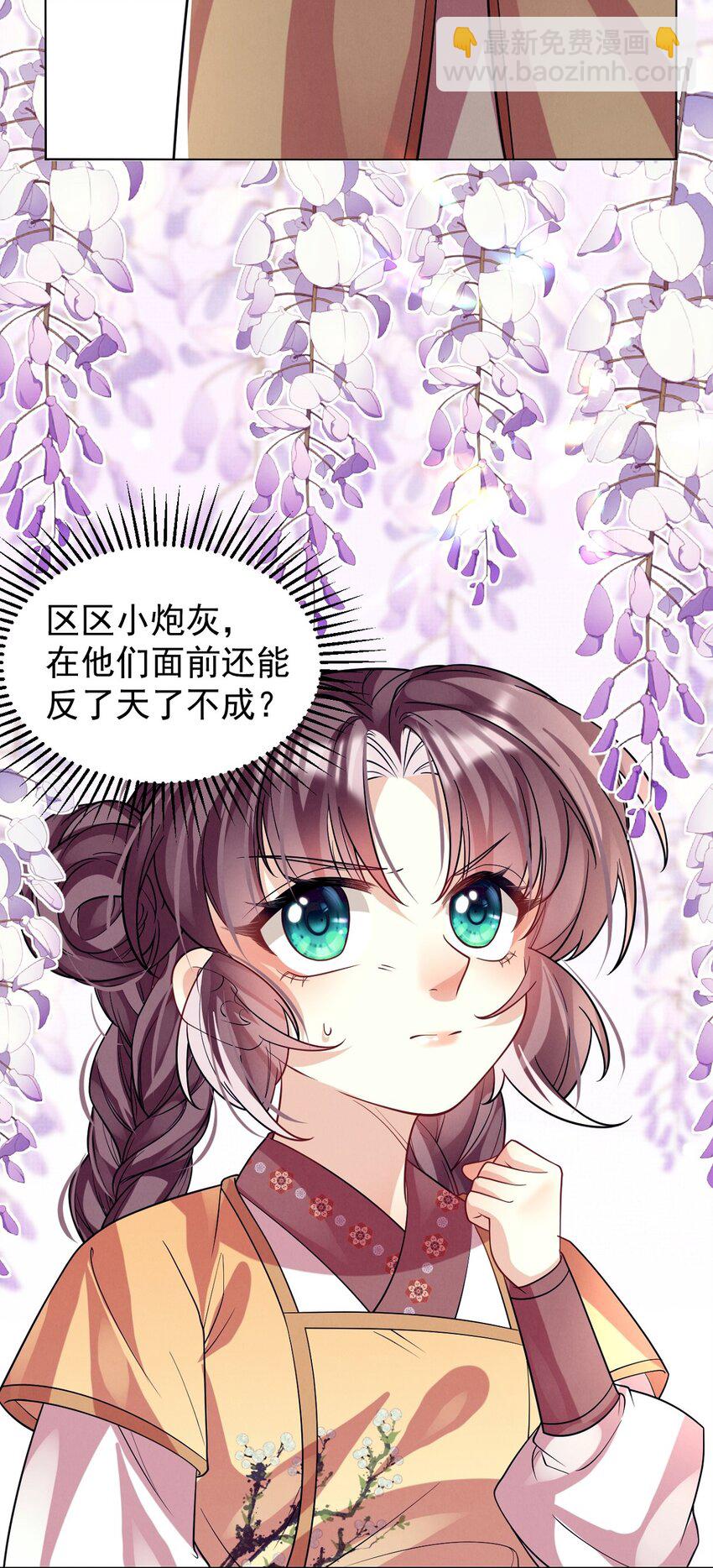 第31话 要被劫持了？-第31话