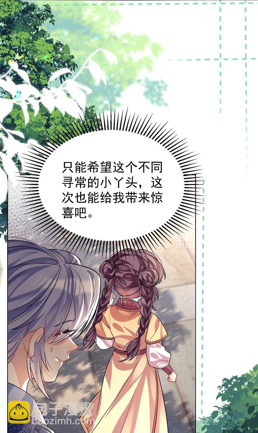 第31话 要被劫持了？-第31话