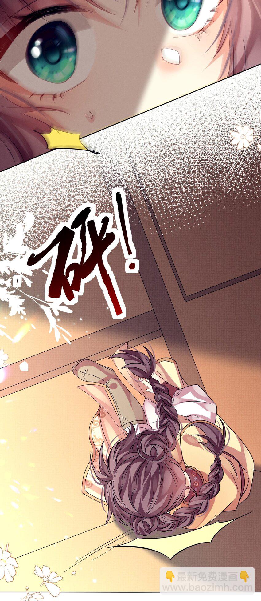 第31话 要被劫持了？-第31话