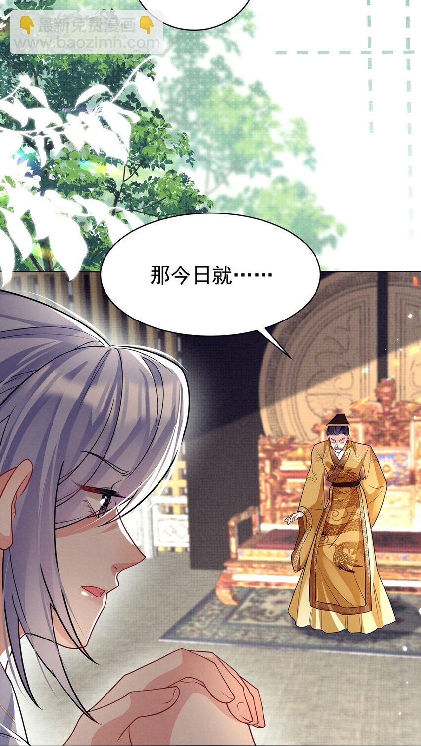 第31话 要被劫持了？-第31话