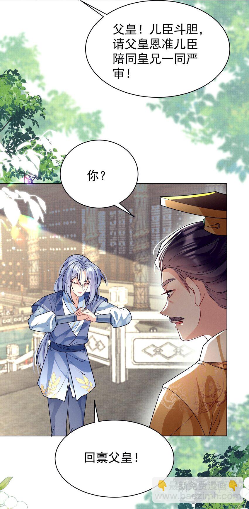 第31话 要被劫持了？-第31话