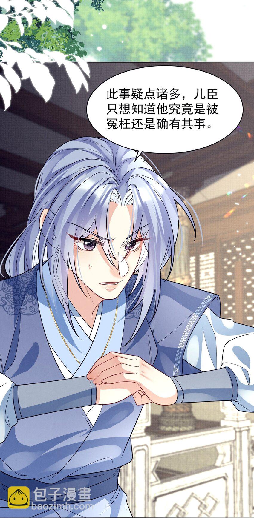 第31话 要被劫持了？-第31话