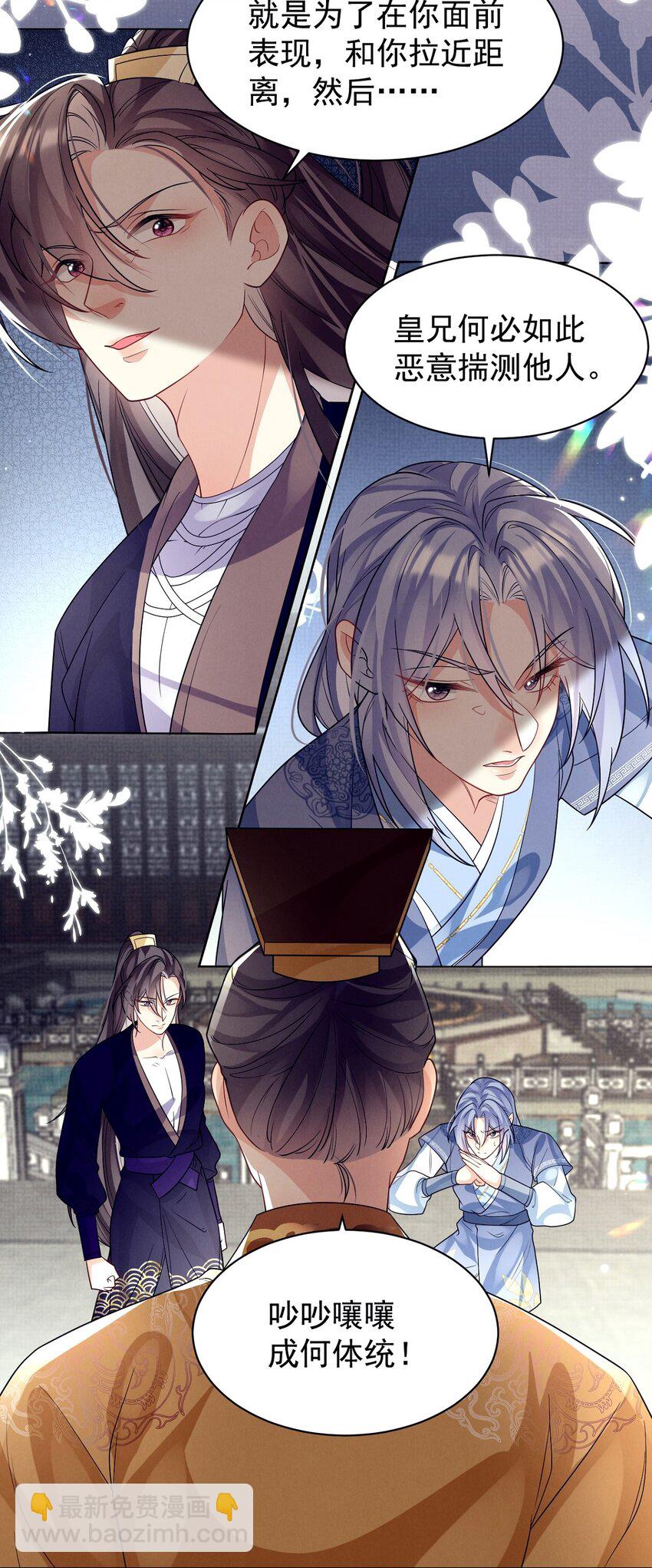 第31话 要被劫持了？-第31话