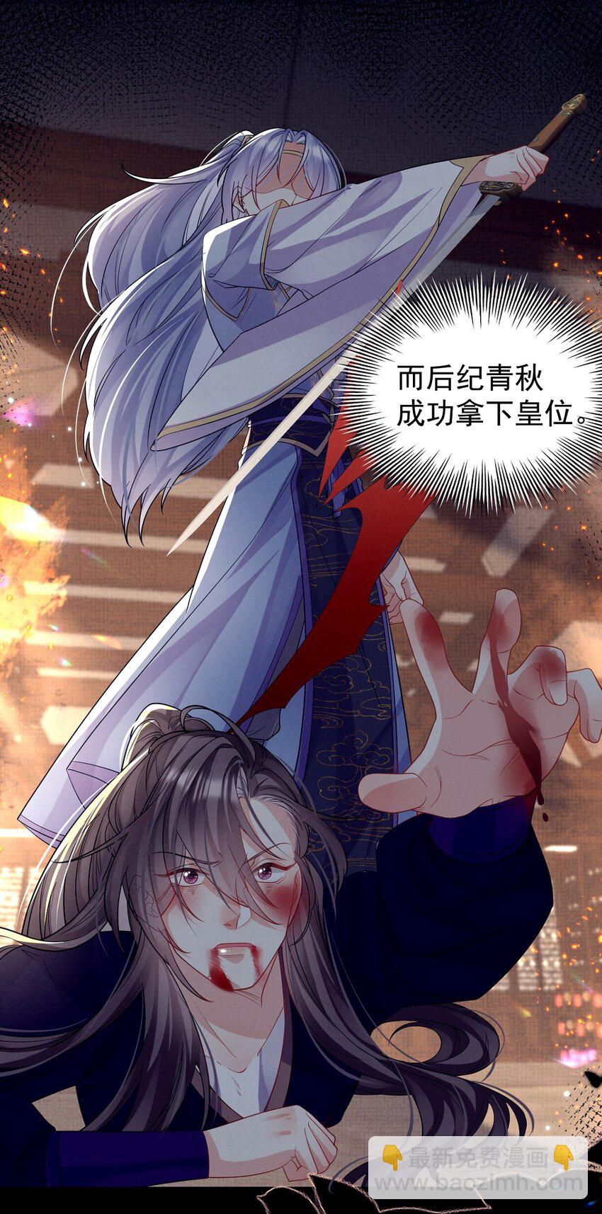 第33话 上吧！美男计！-第33话