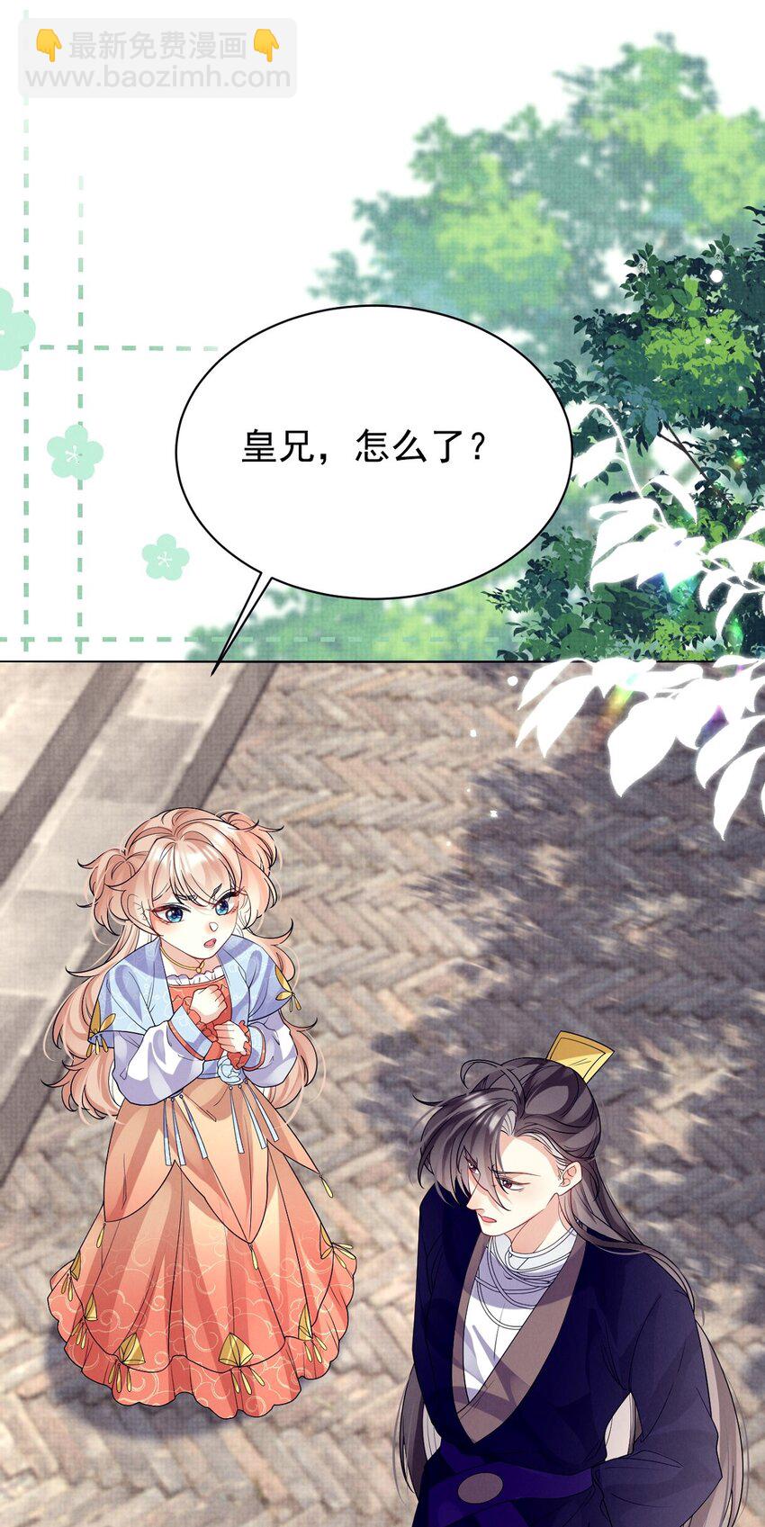第33话 上吧！美男计！-第33话