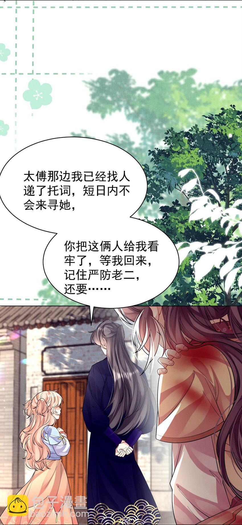 第33话 上吧！美男计！-第33话