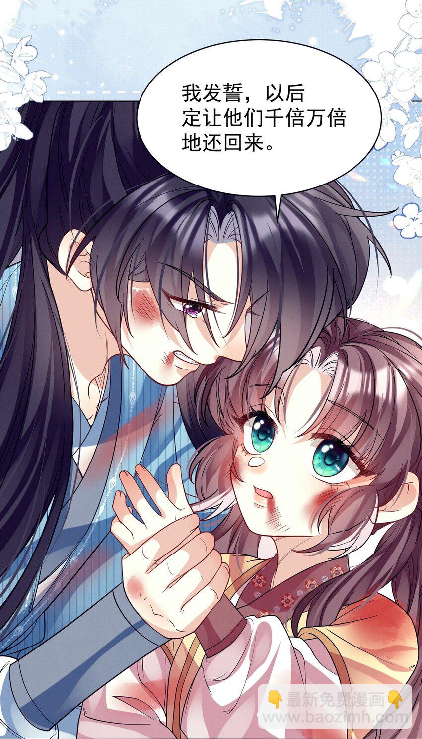 第33话 上吧！美男计！-第33话