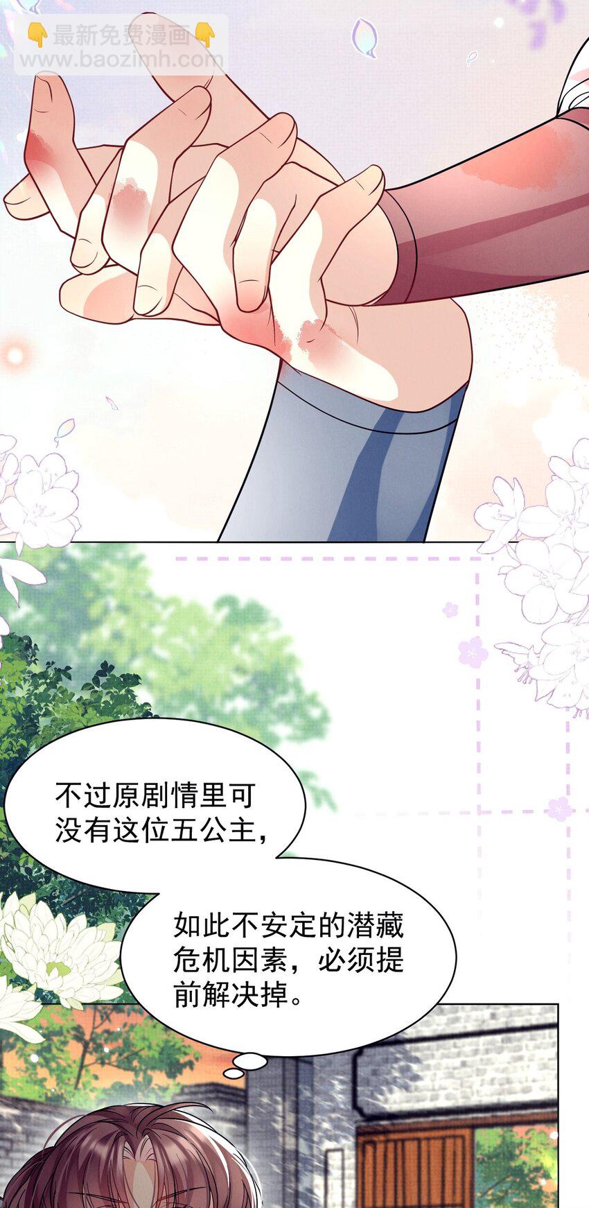第33话 上吧！美男计！-第33话