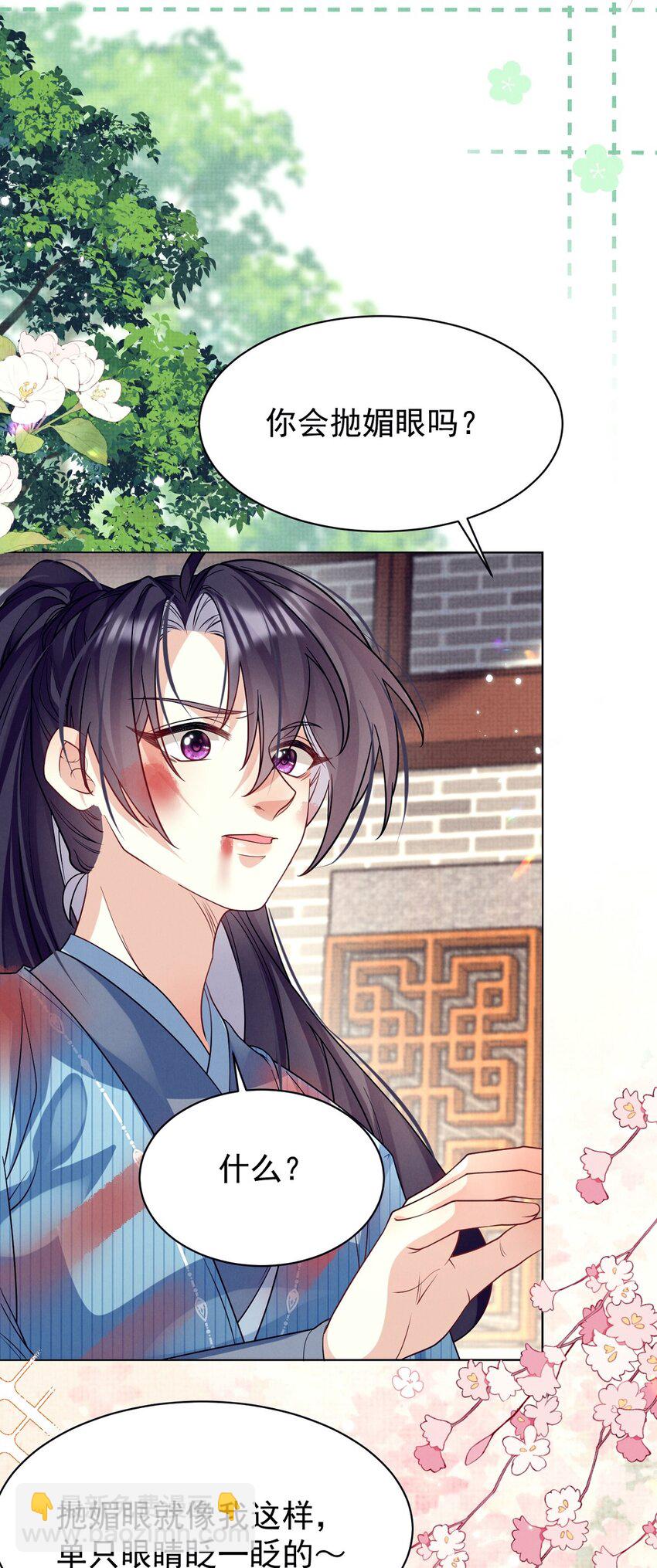 第33话 上吧！美男计！-第33话