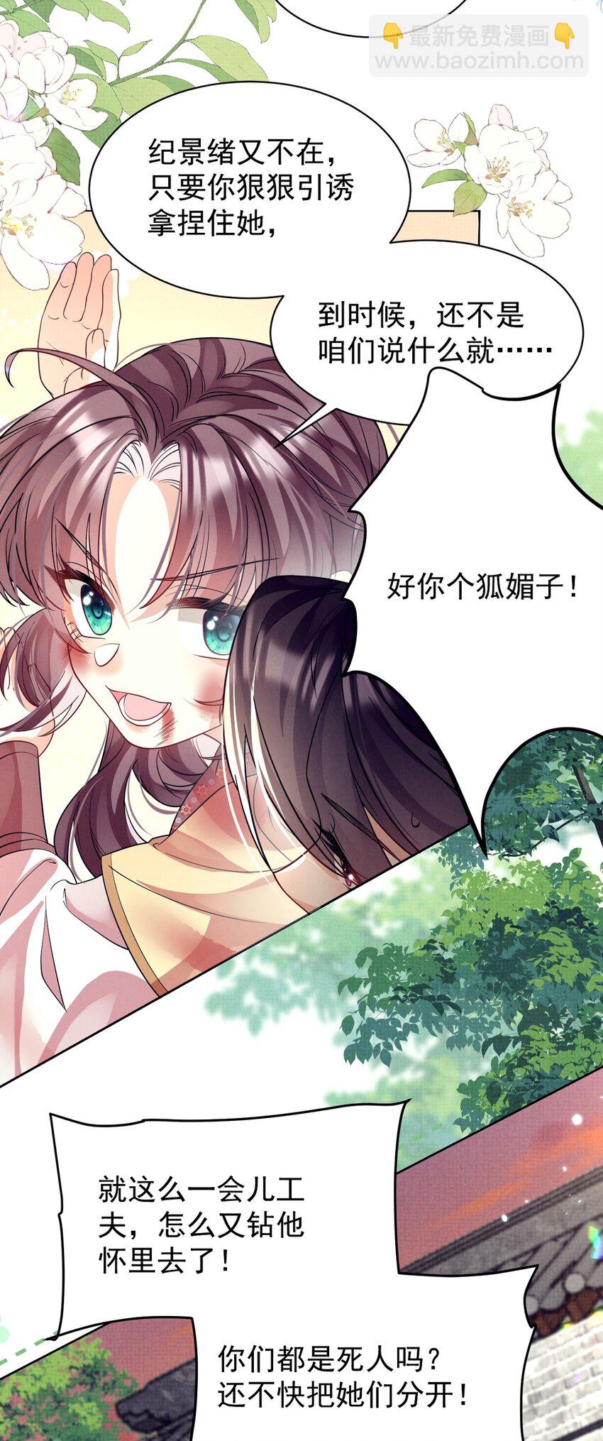 第33话 上吧！美男计！-第33话