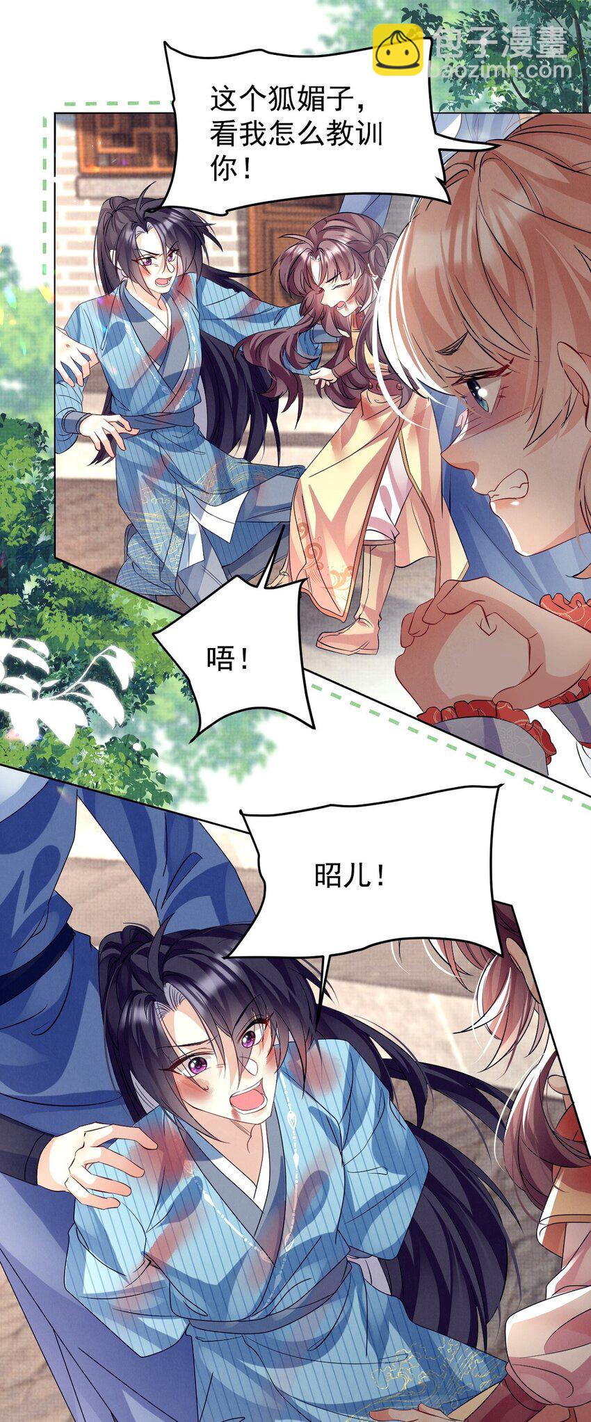 第33话 上吧！美男计！-第33话