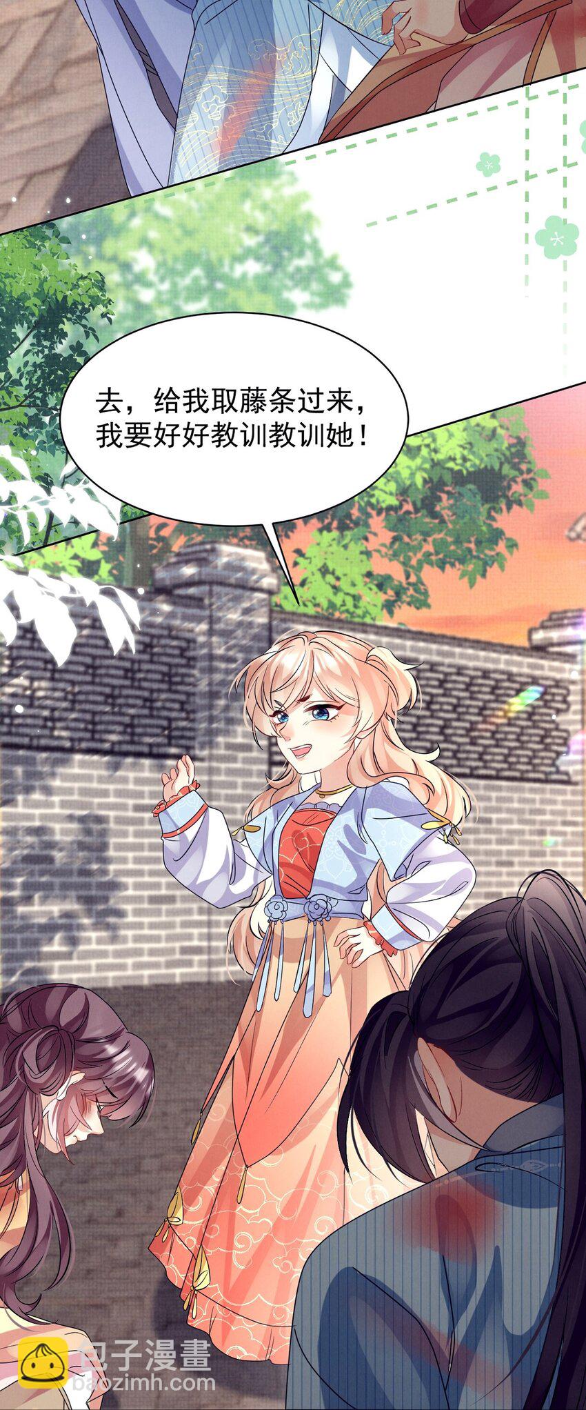 第33话 上吧！美男计！-第33话