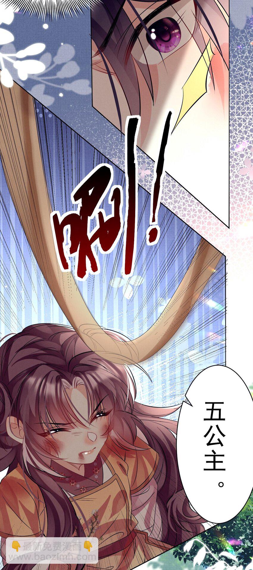 第33话 上吧！美男计！-第33话
