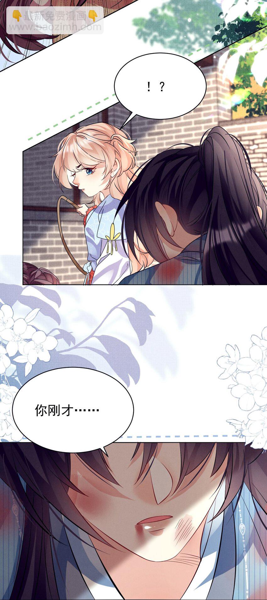 第33话 上吧！美男计！-第33话