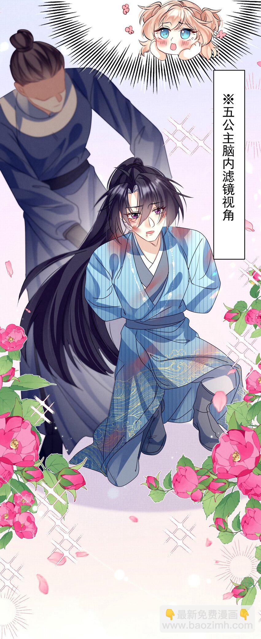 第33话 上吧！美男计！-第33话