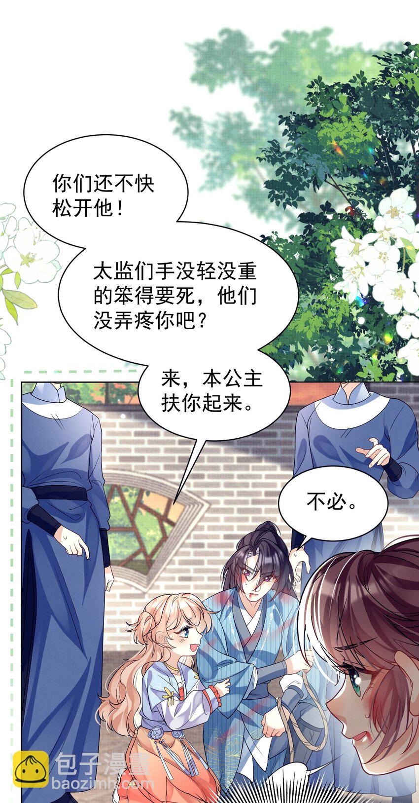 第33话 上吧！美男计！-第33话