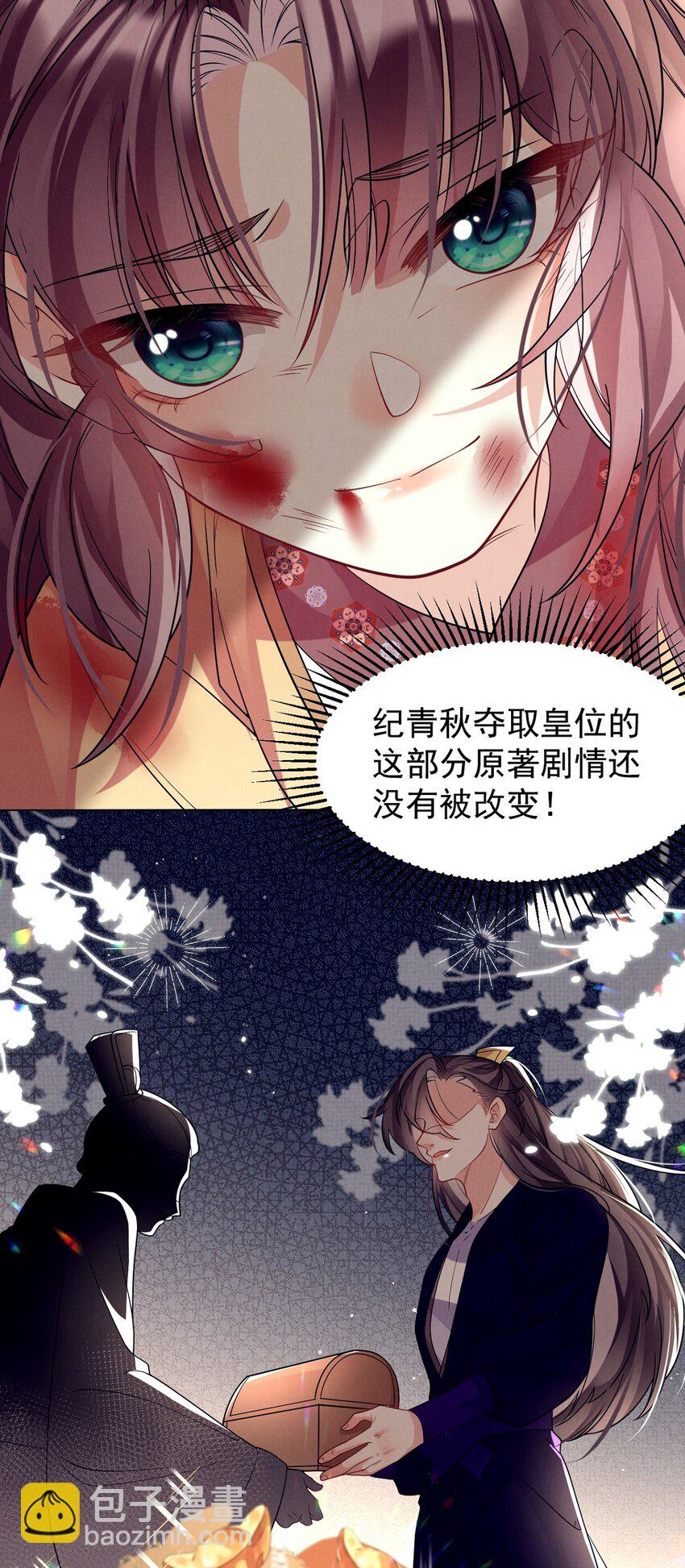 第33话 上吧！美男计！-第33话