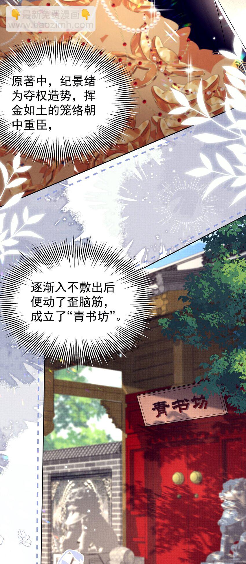第33话 上吧！美男计！-第33话