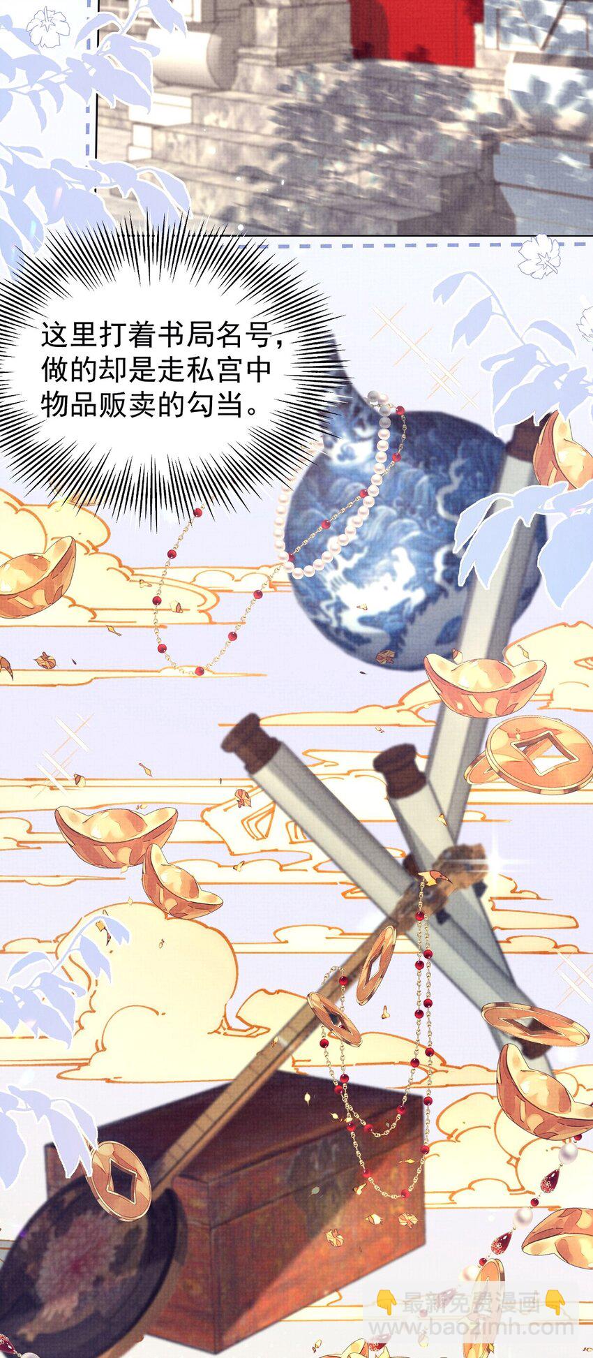第33话 上吧！美男计！-第33话