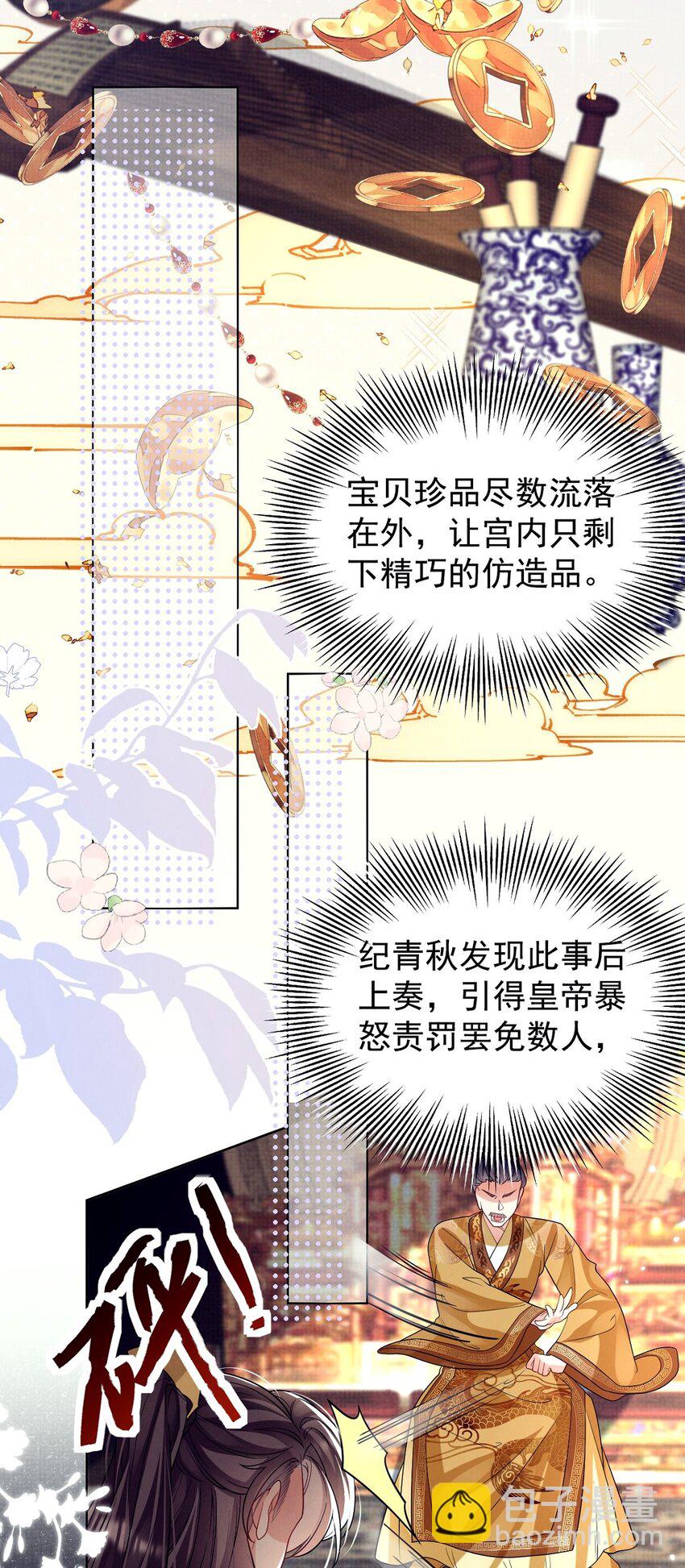 第33话 上吧！美男计！-第33话