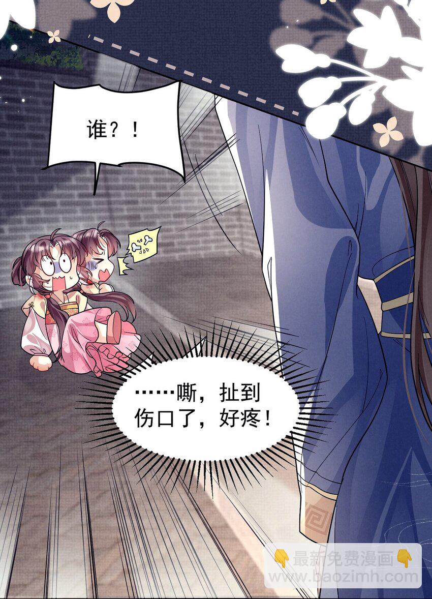 第35话 他要挖我墙角？-第35话