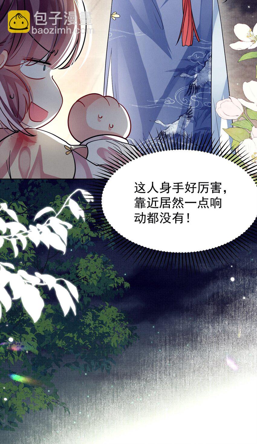 第35话 他要挖我墙角？-第35话