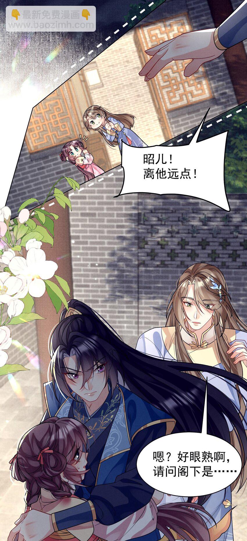 第35话 他要挖我墙角？-第35话