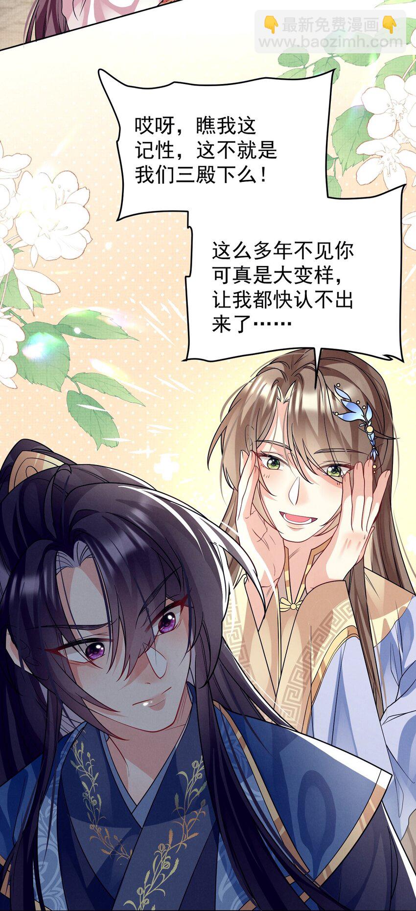 第35话 他要挖我墙角？-第35话