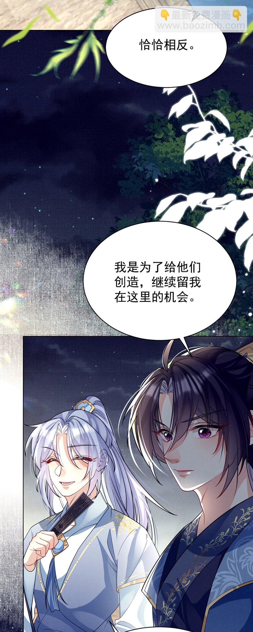 第35话 他要挖我墙角？-第35话