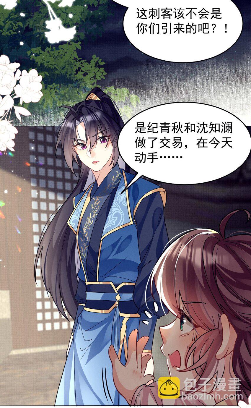 第37话 任务即将完成？-第37话