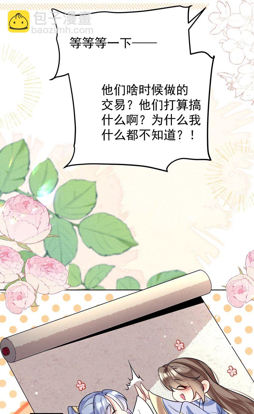 第37话 任务即将完成？-第37话