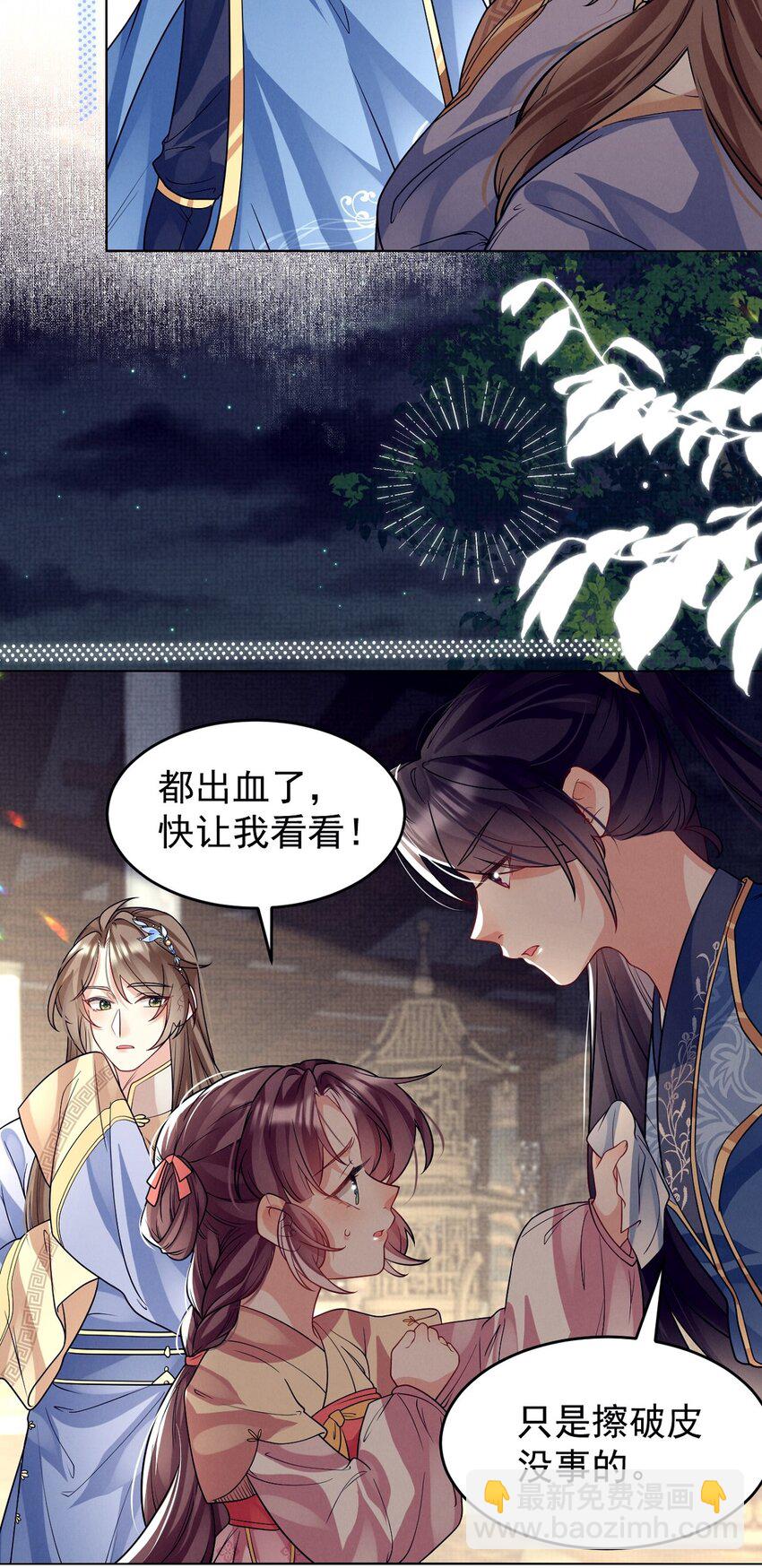 第37话 任务即将完成？-第37话