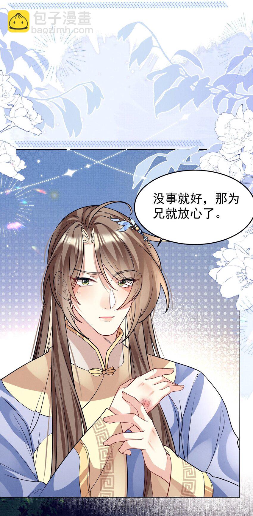 第37话 任务即将完成？-第37话
