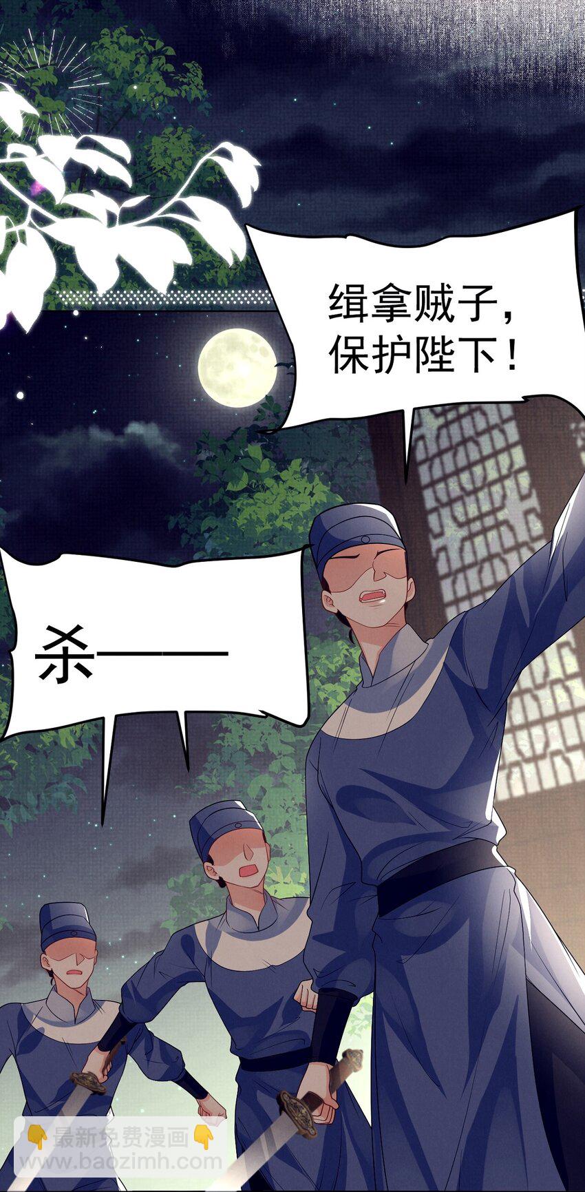 第37话 任务即将完成？-第37话
