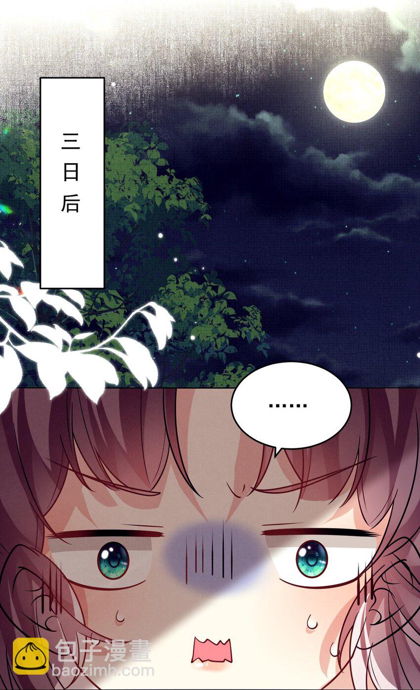 第37话 任务即将完成？-第37话