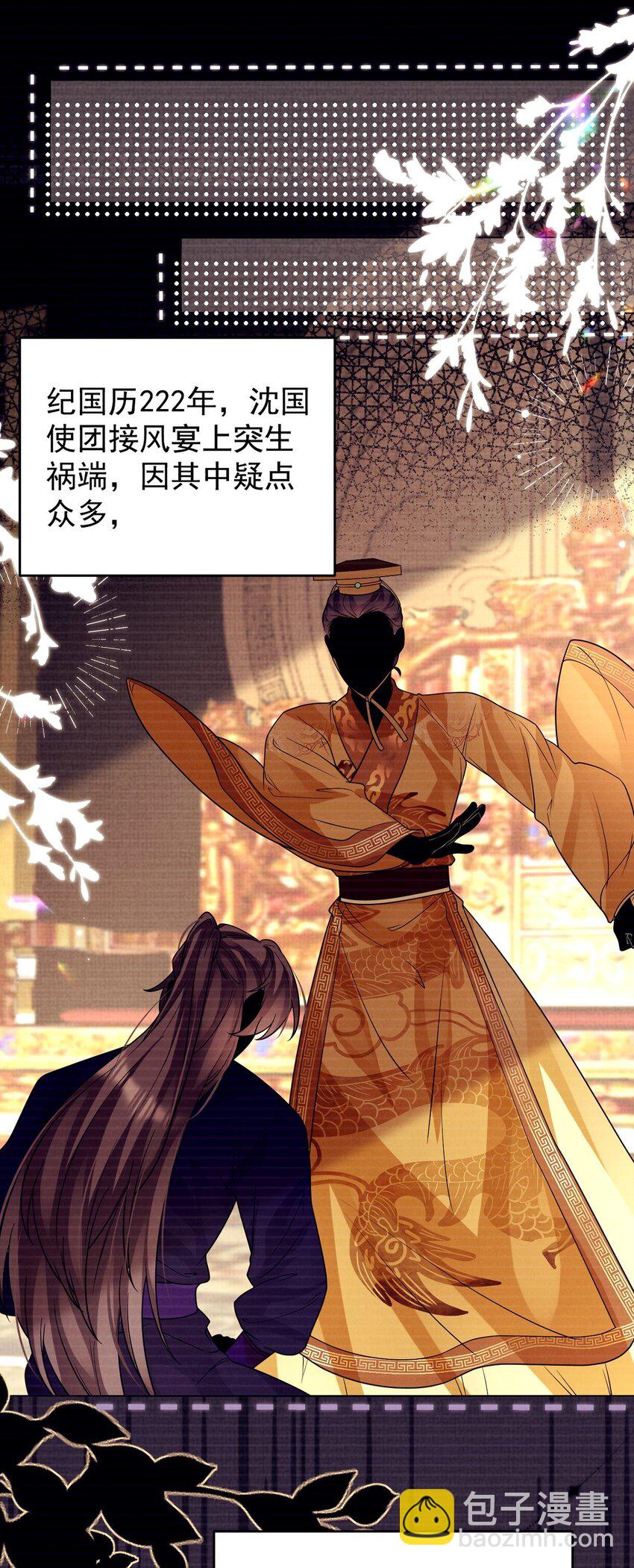 第37话 任务即将完成？-第37话
