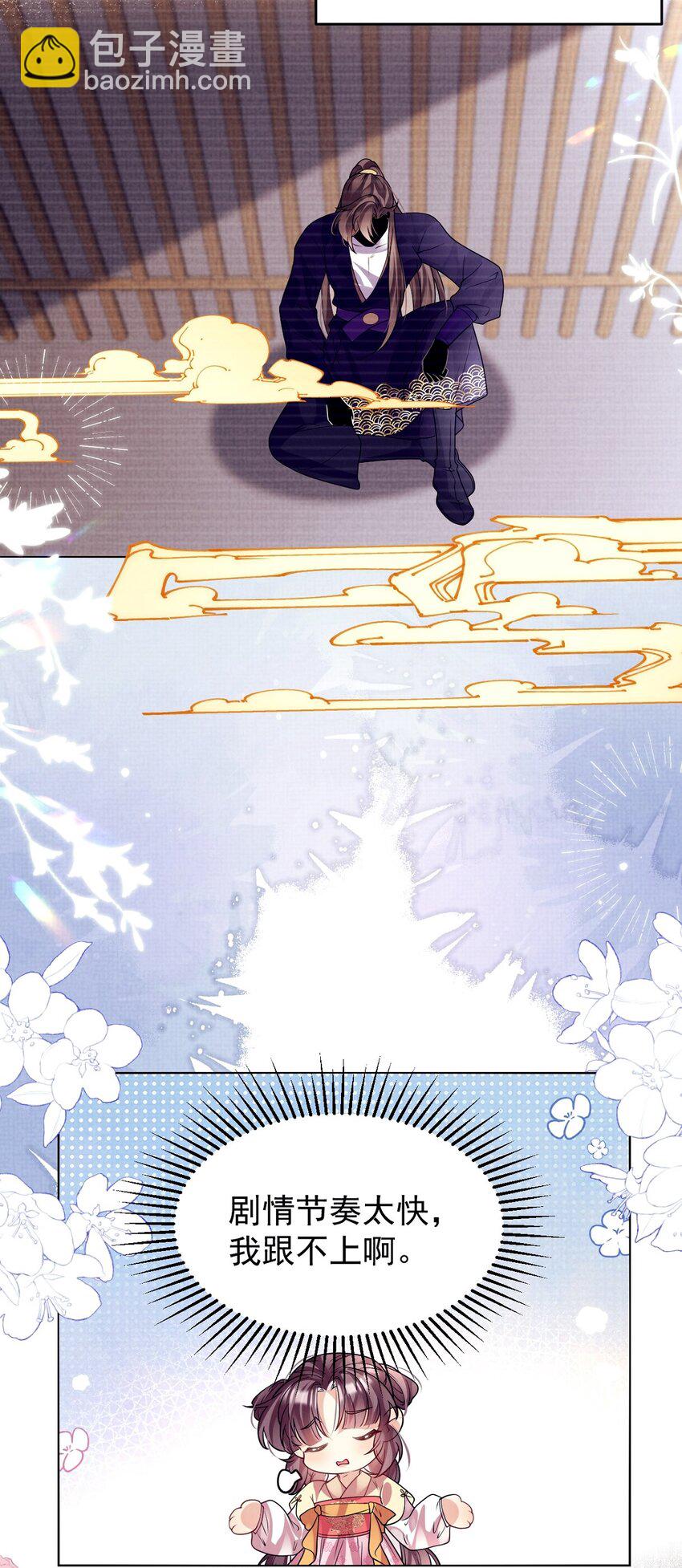第37话 任务即将完成？-第37话
