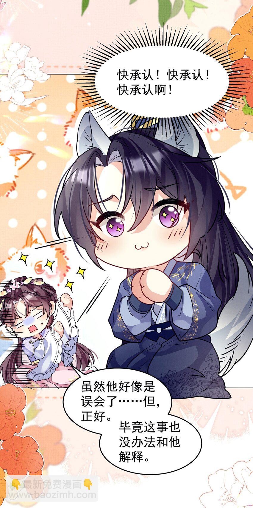 第38话 新的乐子要来了？！-第39话